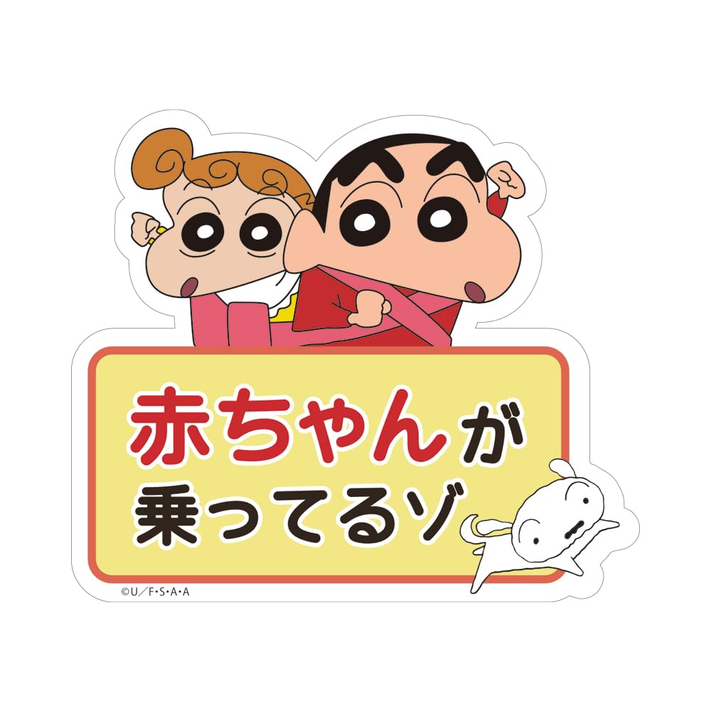 Amazon.co.jp: ティーズファクトリー クレヨンしんちゃん カーサイン