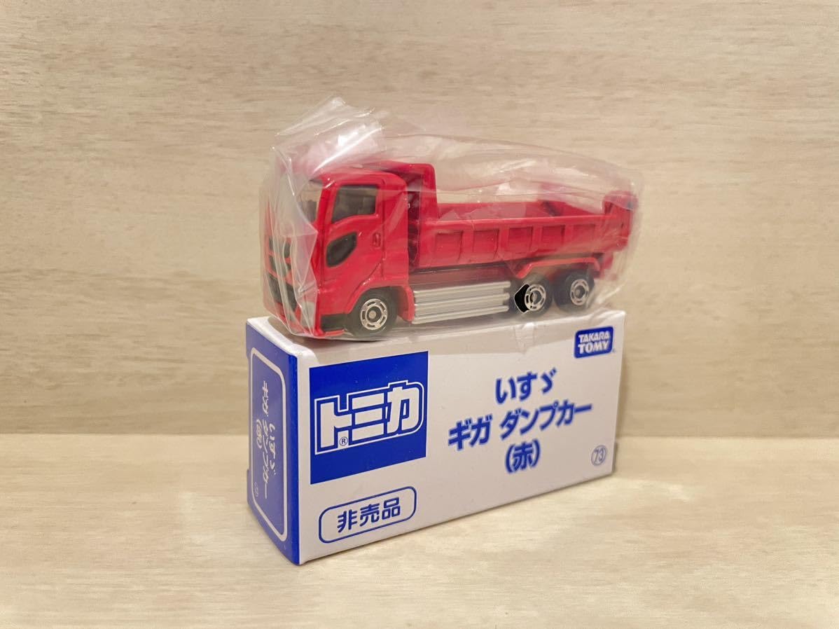 Amazon | 【】トミカ 非売品 いすゞ ギガ ダンプ 新型 赤 トミカ博