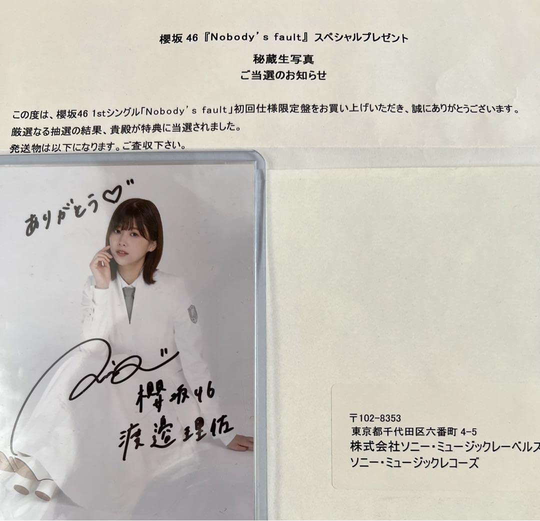 渡邉理佐 秘蔵生写真 2種 渡邉理佐 秘蔵生写真 2種 渡邉理佐