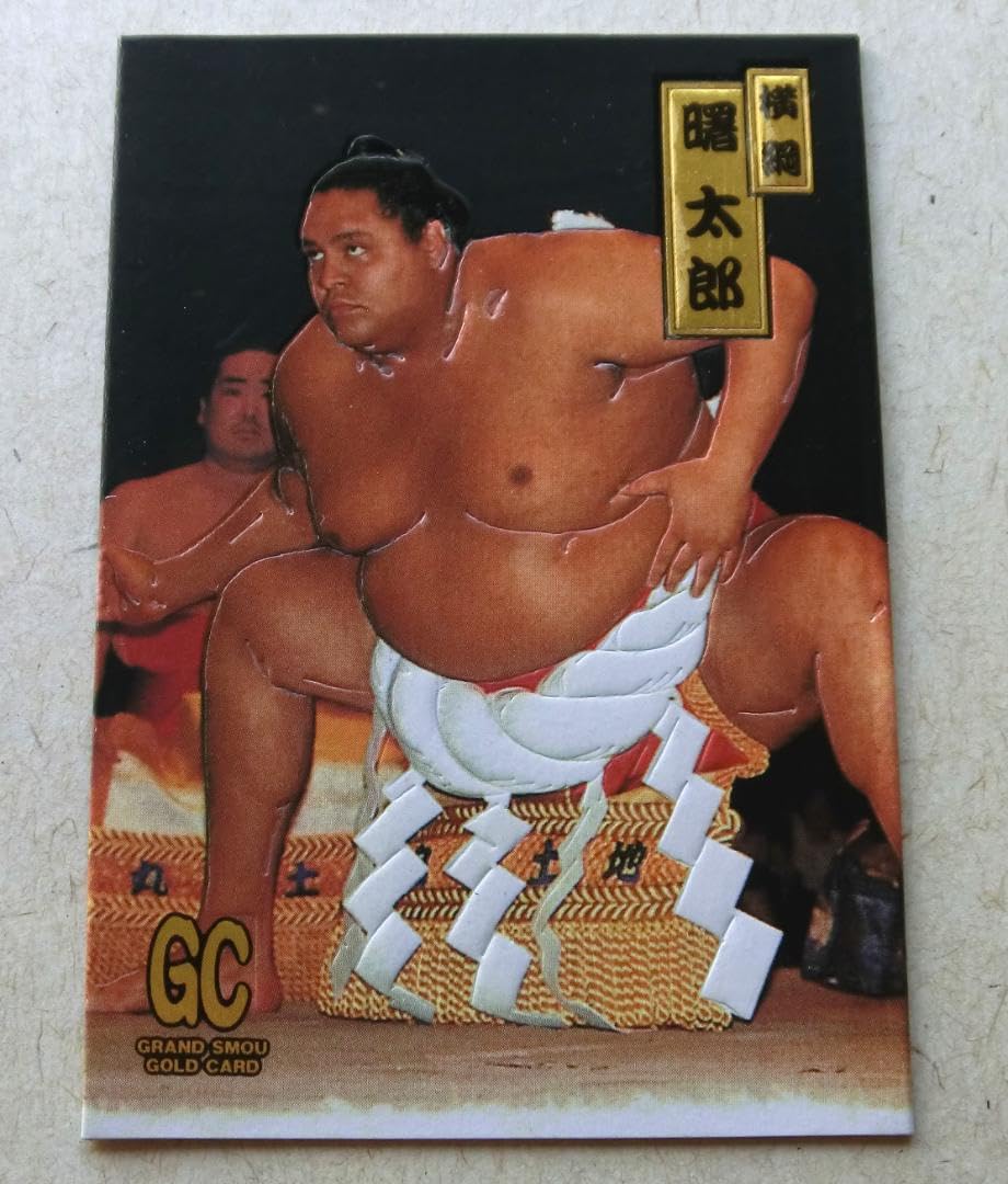 Amazon.co.jp: 1993年頃 カネボウ・ゴールドカード 相撲 横綱 曙太郎