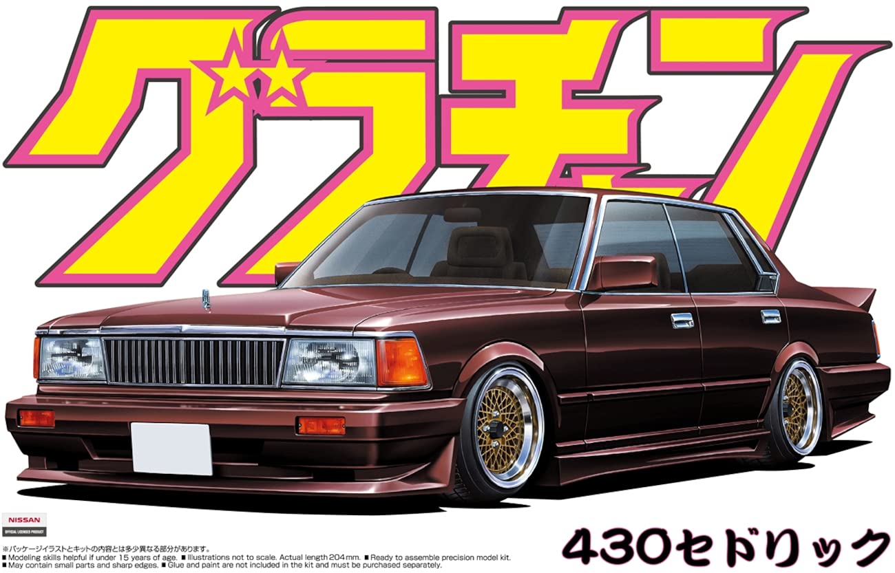 Amazon | 青島文化教材社(AOSHIMA) 1/24 グラチャン No.08 430