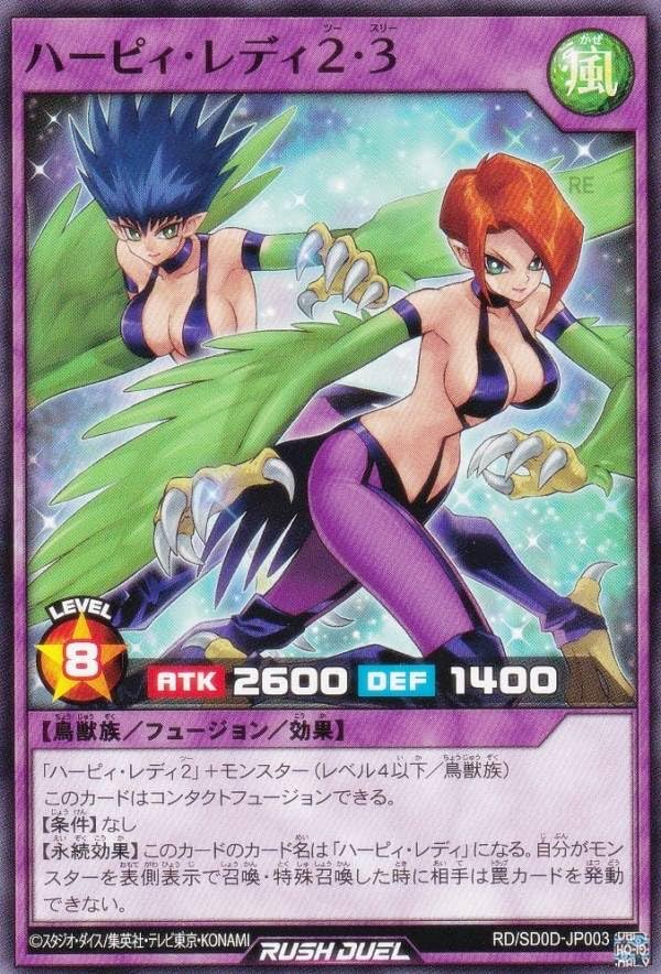 Amazon.co.jp: 遊戯王 ラッシュデュエル RD/SD0D-JP003 ハーピィ