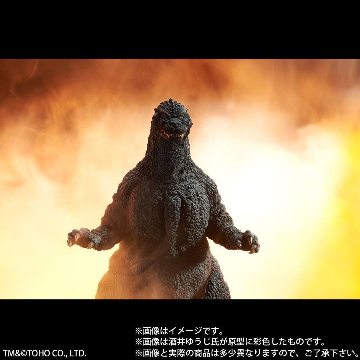 Amazon.co.jp: 東宝30cmシリーズ 酒井ゆうじ造形コレクション ゴジラ