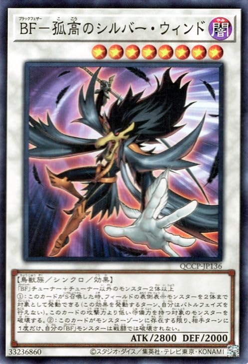 Amazon.co.jp: 遊戯王カード BF－孤高のシルバー・ウィンド