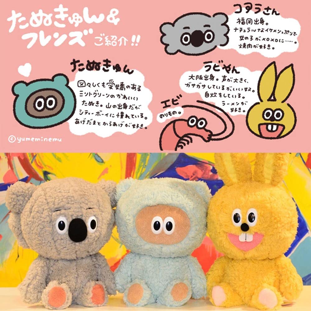 Amazon.co.jp: セキグチ たぬきゅん ぬいぐるみ 本人サイズ : おもちゃ