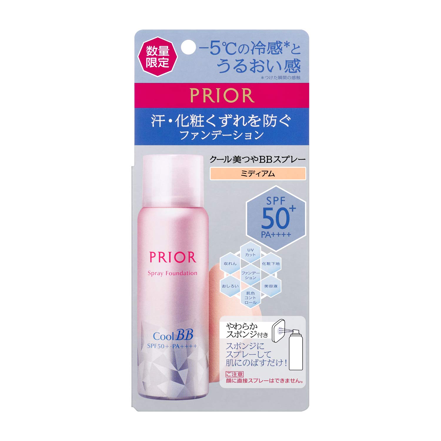 Amazon.co.jp: プリオール クール美つやBBスプレー UV 50 f ミディアム