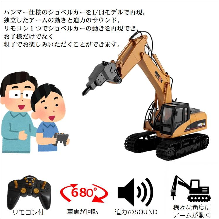 Amazon.co.jp: ラジコン 重機 オフロード 玩具 子供 車 おもちゃ