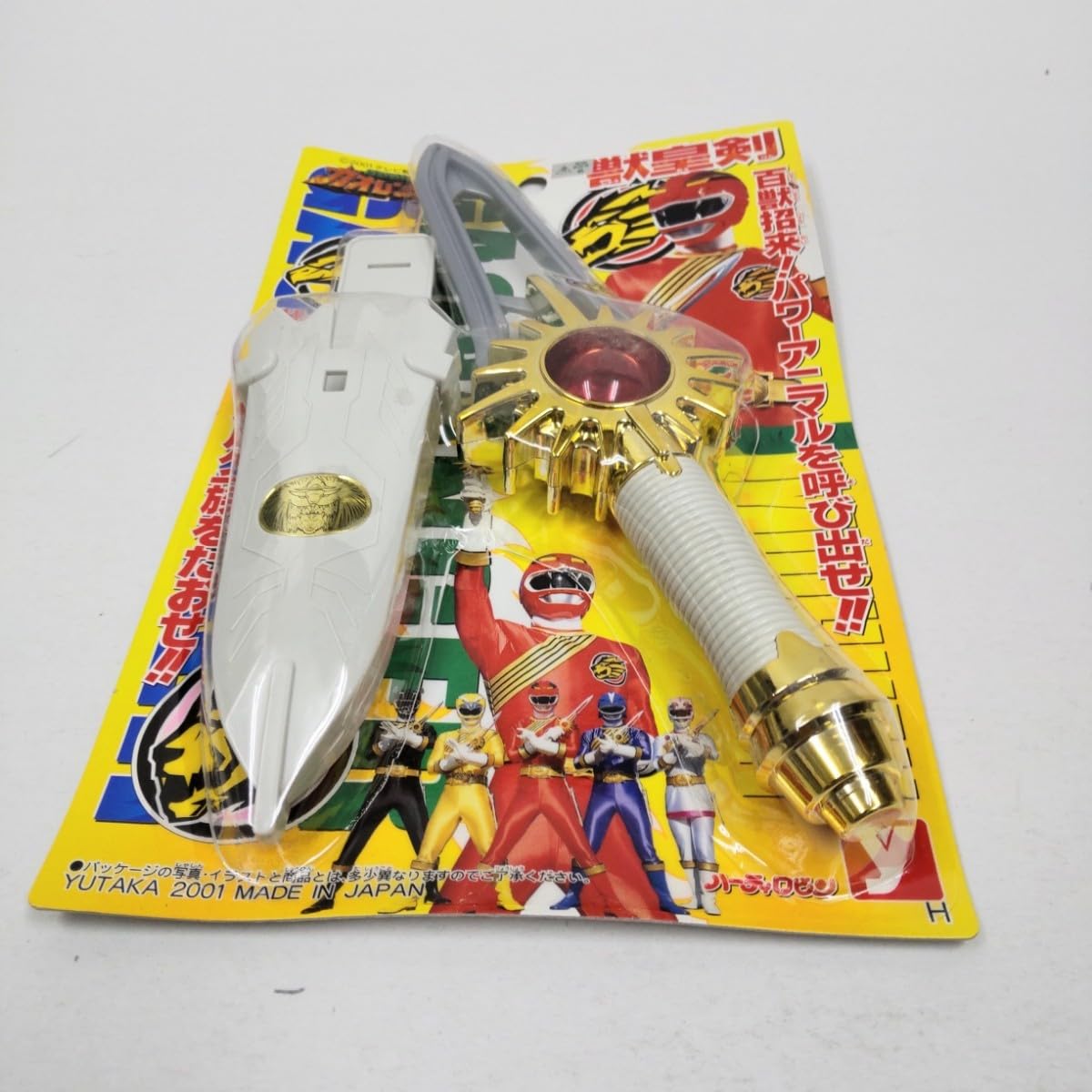 Amazon.co.jp: ユタカ 百獣戦隊 ガオレンジャー 獣皇剣 : おもちゃ