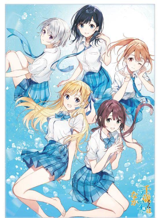 Amazon.co.jp: 完全受注生産品 千歳くんはラムネ瓶のなか プリマ