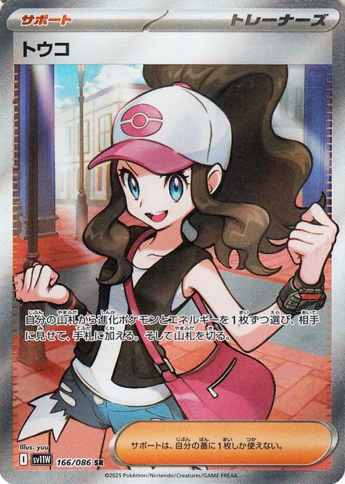 Amazon.co.jp: ポケモンカードゲームSV sv11W 拡張パック ホワイト