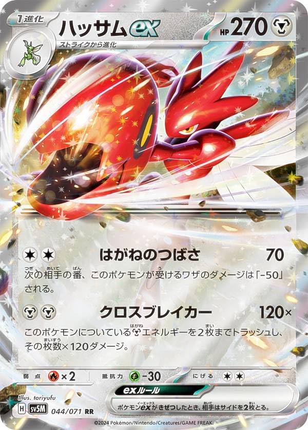 ポケモンカードレジェンドl2ハッサムl3ニドキング アンリミ