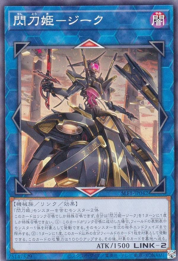 Amazon.co.jp: 遊戯王 SLF1-JP042 閃刀姫－ジーク (日本語版 ノーマル