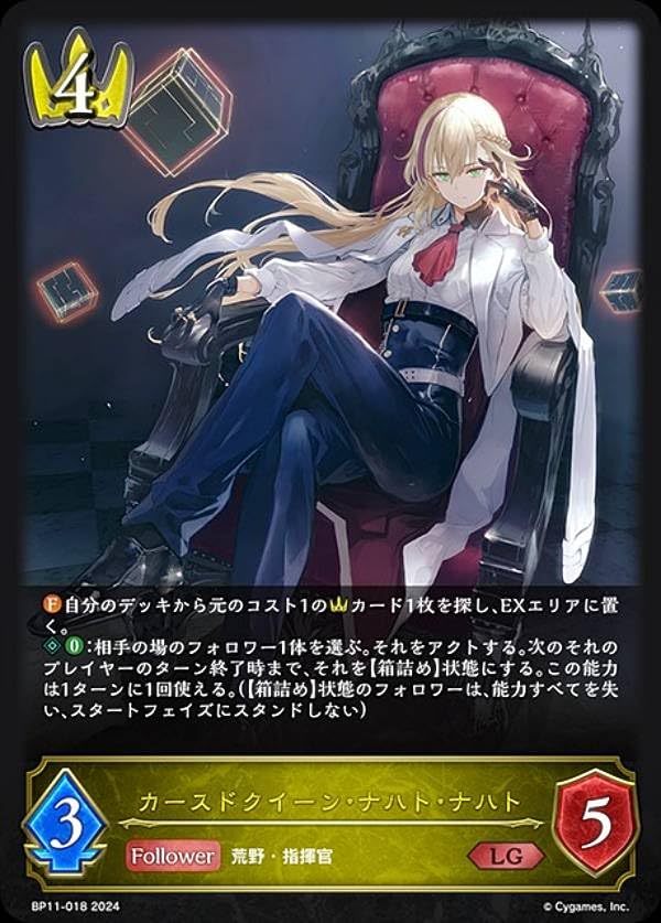 Amazon.co.jp: シャドウバース エボルヴ BP11-018 カースドクイーン