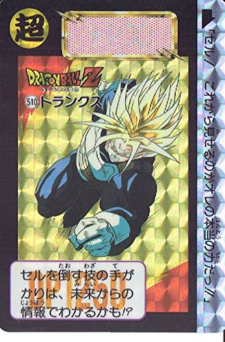 DXCARD バブルVer.】ドラゴンボール カードダス トランクス クリリン
