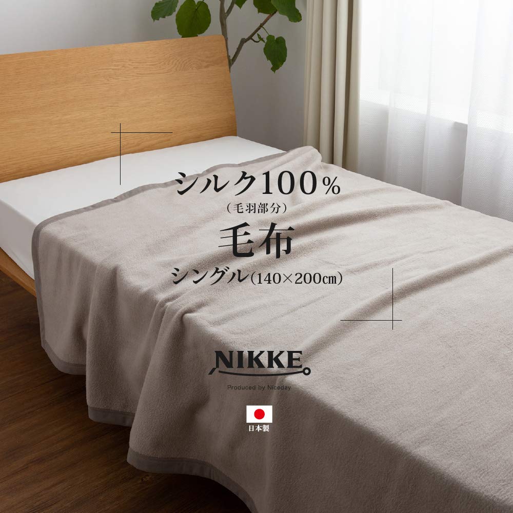 Amazon｜ナイスデイ シルク 毛布 ピンク シングル (140×200cm) シルク
