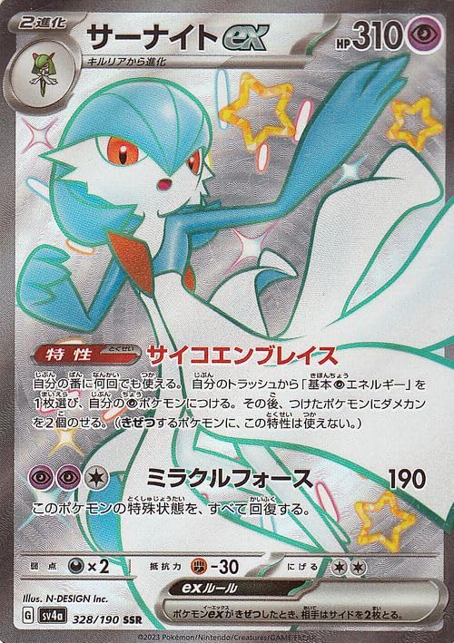 Amazon.co.jp: ポケモンカードゲームSV sv4a ハイクラスパック