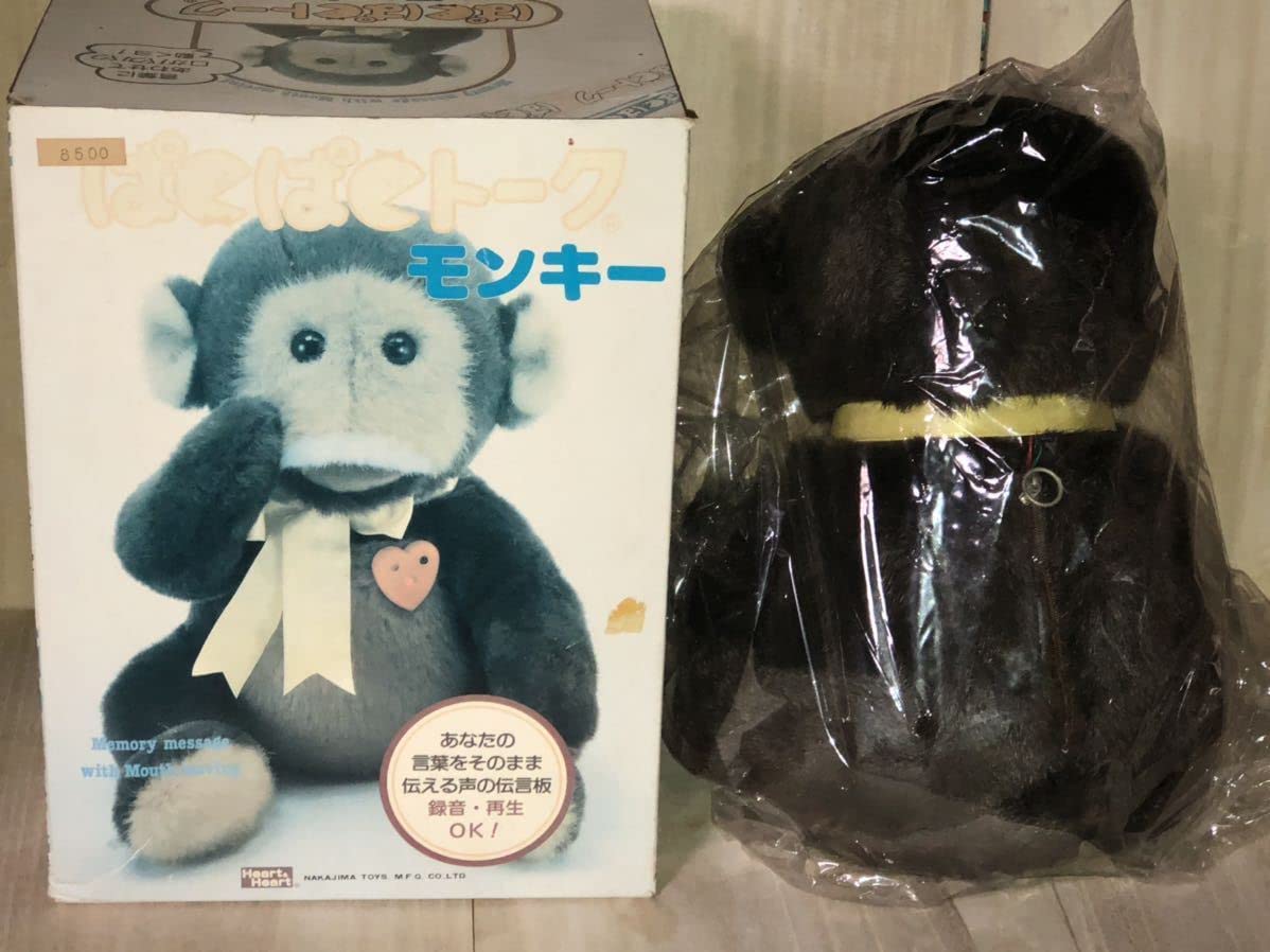 Amazon.co.jp: 当時物 中嶋製作所 モンキー ぬいぐるみ ぱくぱくトーク