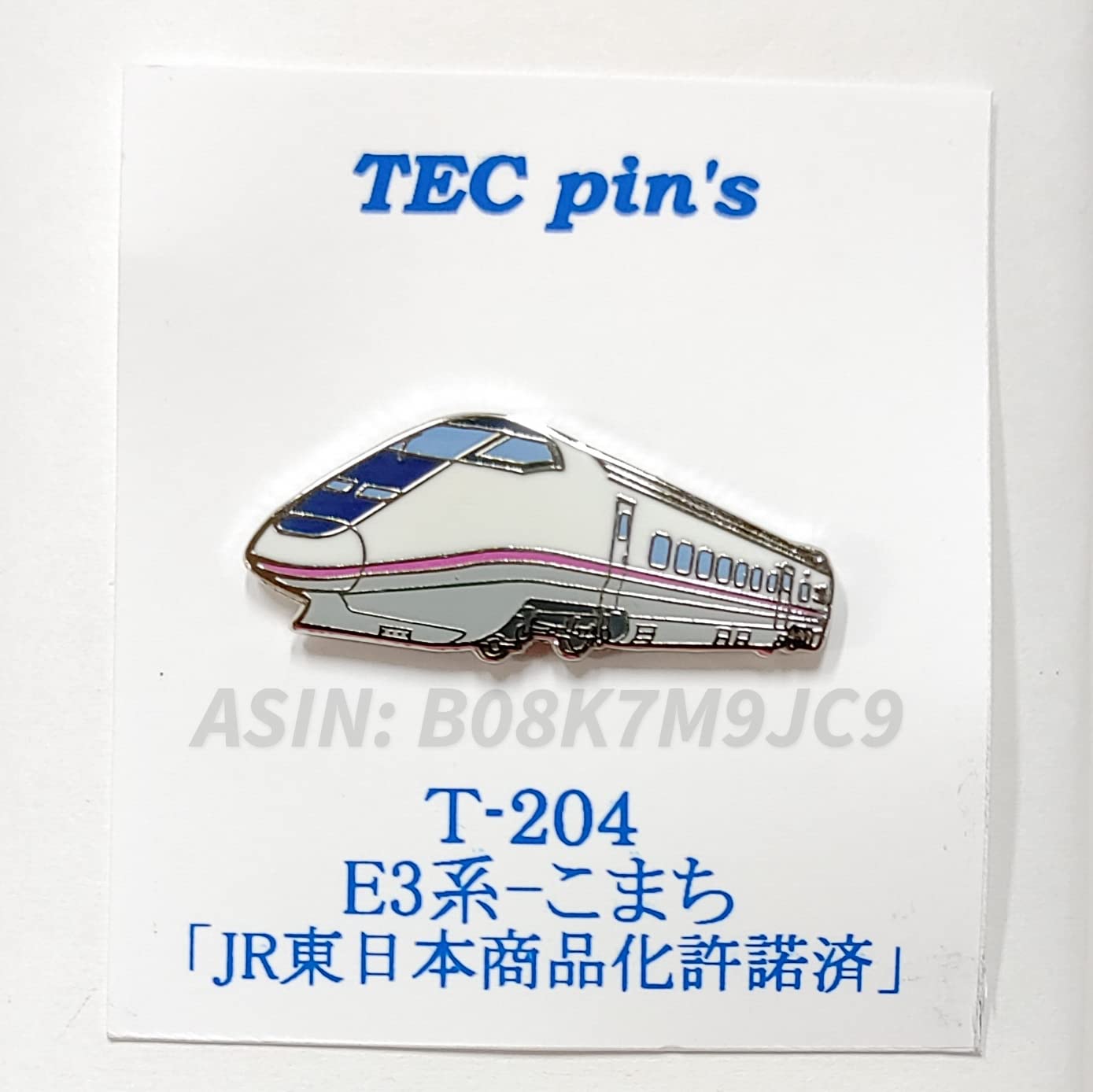 Amazon | 新幹線 E3系 こまち ピンバッチ ピンバッジ 鉄道 電車 ファン