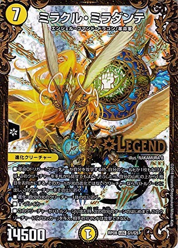 Amazon.co.jp: ミラクル・ミラダンテ UGC デュエルマスターズ 超決戦