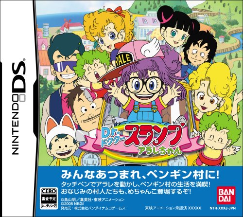 Amazon | ドクタースランプ アラレちゃん | ゲームソフト
