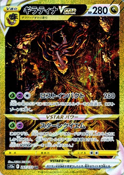 Amazon.co.jp: ポケモンカードゲーム ソード＆シールド s12a ハイ