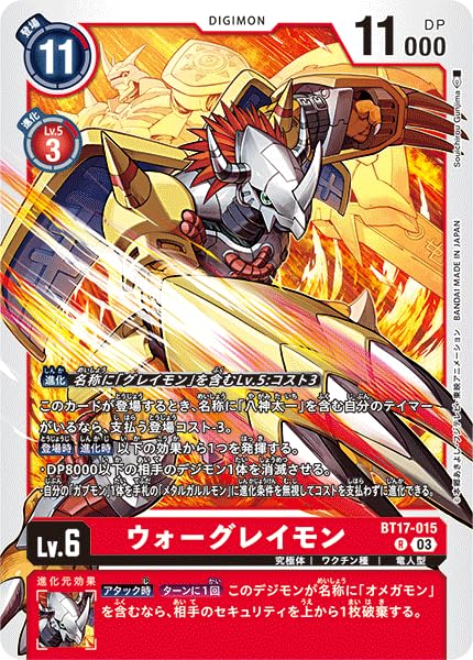 Amazon.co.jp: デジモンカードゲーム シークレットクライシス ウォー