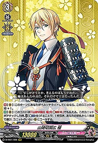 Amazon.co.jp: ヴァンガード D-TB01/008 山姥切国広 極 (RRR トリプル