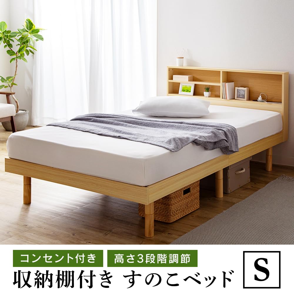 Amazon｜アイリスプラザ ベッド すのこ 棚付き ヘッドボード