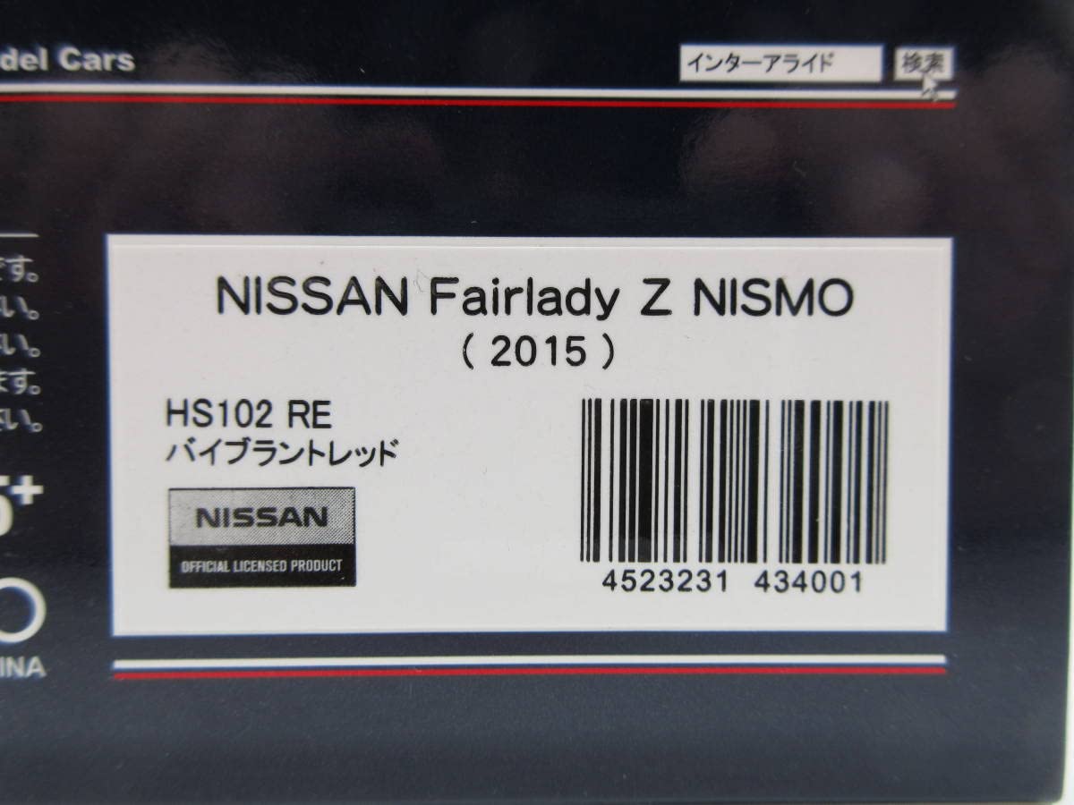 Amazon | 1/43 ハイストーリー フェアレディZ ニスモ Z34 NISMO 2015