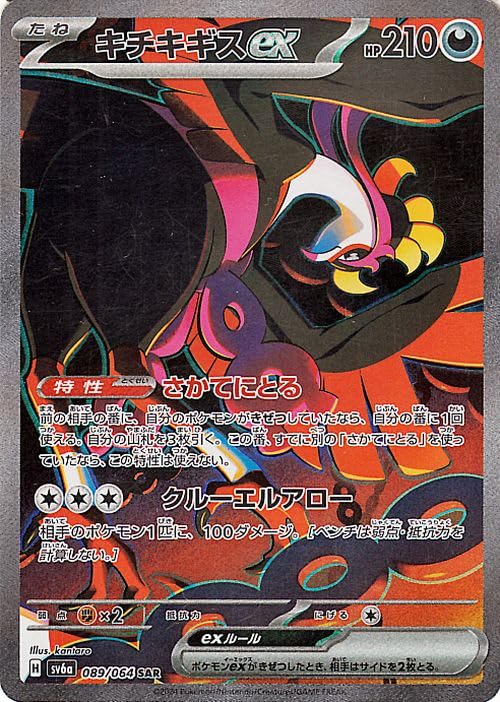 Amazon.co.jp: ポケモンカードゲームSV sv6a 強化拡張パック ナイト