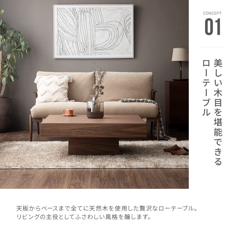 Amazon.co.jp: アルモニア (Armonia) ローテーブル 木製 正方形 [開梱