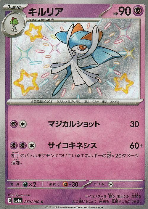 Amazon.co.jp: ポケモンカードゲームSV sv4a ハイクラスパック