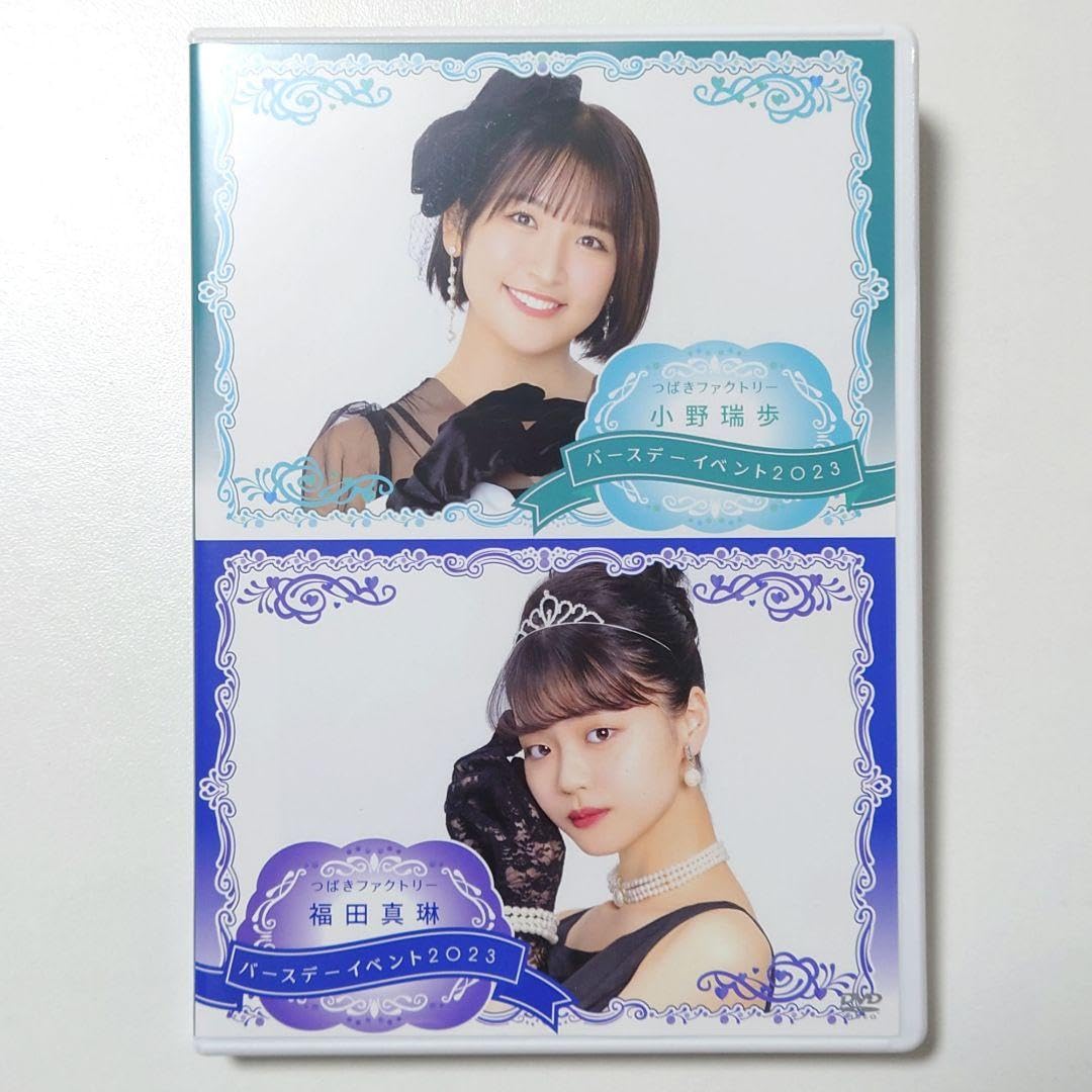 Amazon.co.jp: つばきファクトリー 小野瑞歩 福田真琳 バースデー