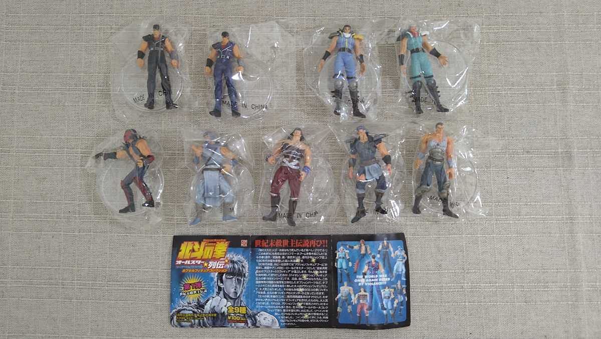 Amazon.co.jp: 海洋堂 北斗の拳 オールスター列伝 全9種セット