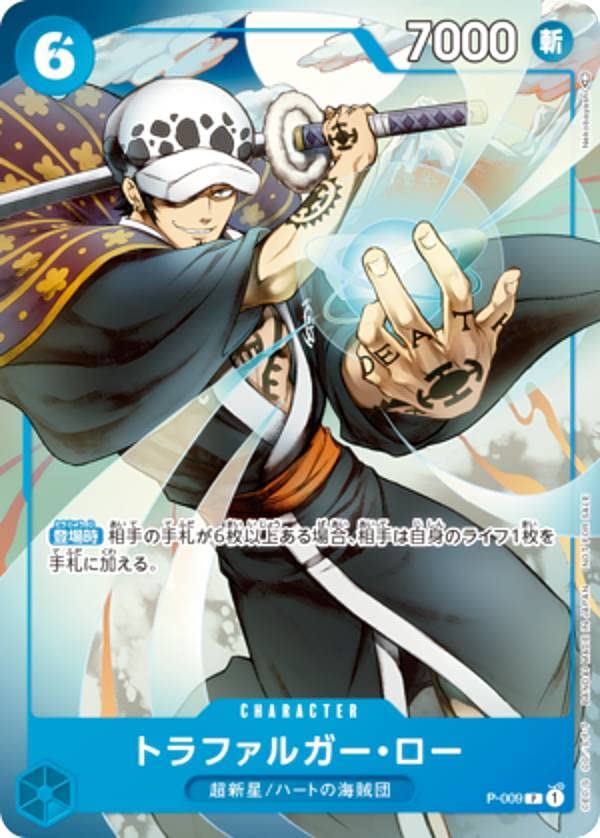 Amazon.co.jp: ワンピースカードゲーム P-009 トラファルガー・ロー (P