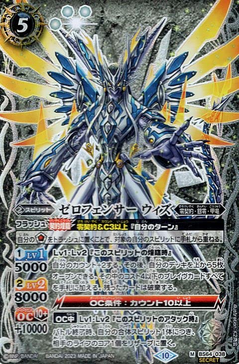 未使用品】バトスピ刃編／初期レリーフ／9枚セット 未使用品】バトスピ