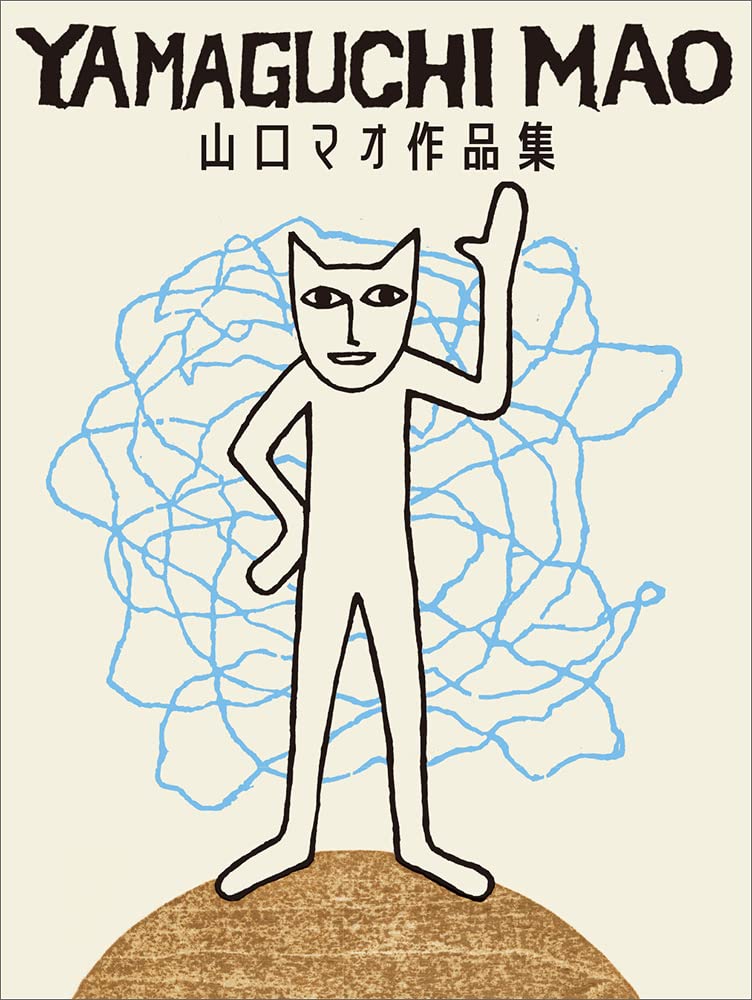 Amazon.co.jp: 山口マオ作品集 : 山口 マオ: Japanese Books
