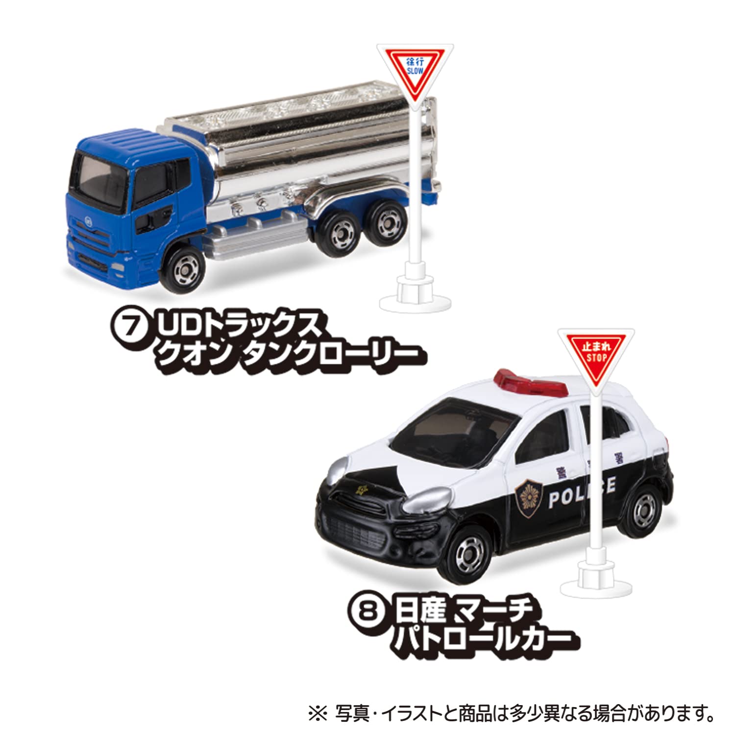 Amazon | トミカ標識セット 10個入 食玩・ガム 通販