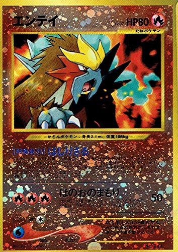 Amazon.co.jp: ポケットモンスター エンテイ Lv.37 244 ポケモンカード