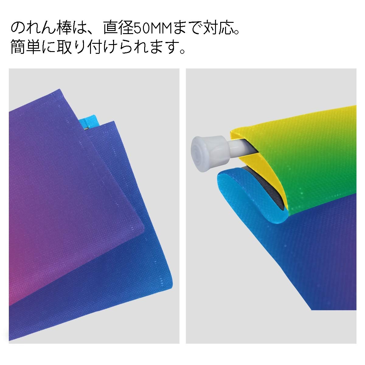 Amazon｜のれん 虹色 虹柄 レインボー柄 暖簾 幅89×丈136cm マルチ
