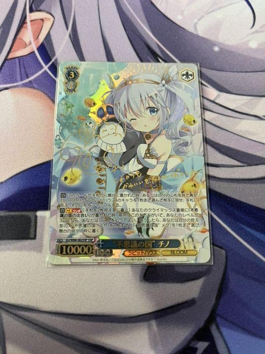 Amazon.co.jp: ヴァイスシュヴァルツ ごちうさ 不思議の国 チノ SSP