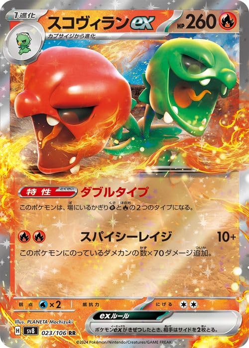 Amazon.co.jp: ポケモンカードゲームSV sv8 拡張パック 超電ブレイカー