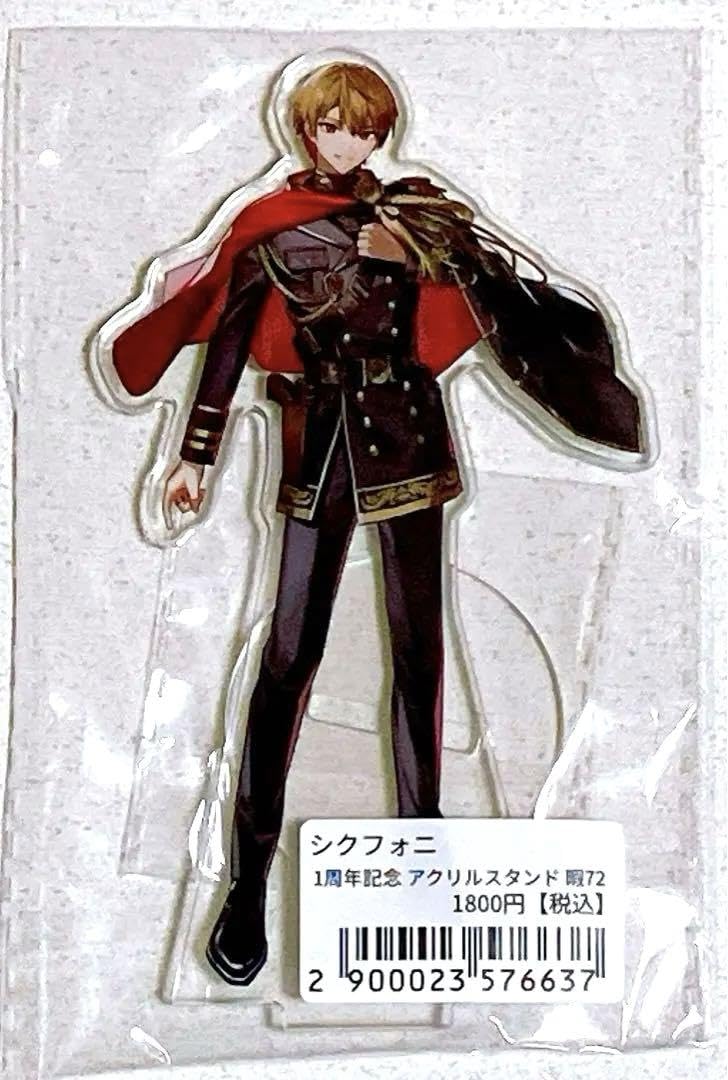 Amazon.co.jp: シクフォニ 暇72 ACEアクスタ 1周年 : おもちゃ