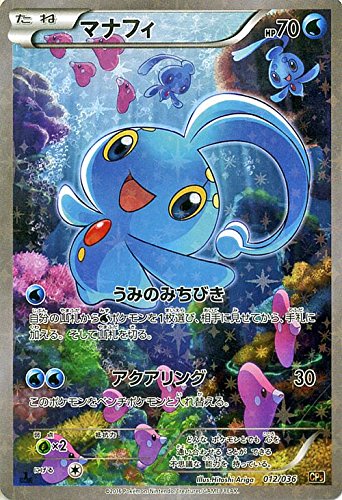 Amazon.co.jp: ポケモンカードXY マナフィ（フルイラスト） / 幻・伝説