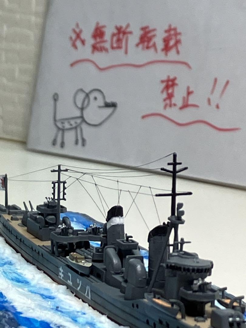 Amazon.co.jp: プラモデル完成品旧日本海軍 駆逐艦「初雪」 : Toys & Games
