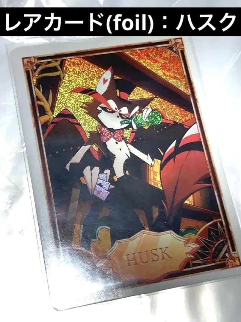 Amazon.co.jp: ハズビンホテルへようこそ hazbinhotel レアカード