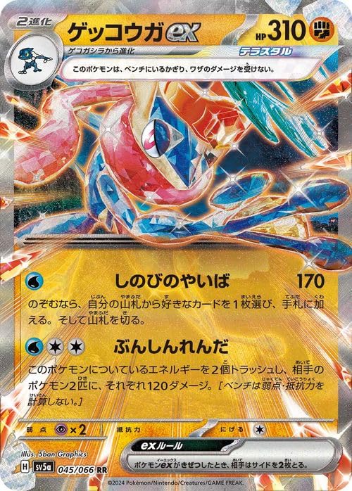 Amazon.co.jp: ポケモンカードゲームSV sv5a 強化拡張パック
