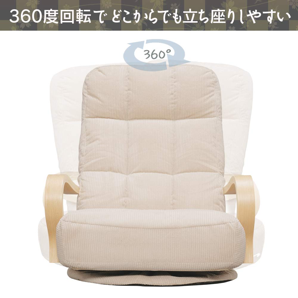 Amazon｜アイリスオーヤマ ウッドアームチェア回転タイプ 座椅子 360度