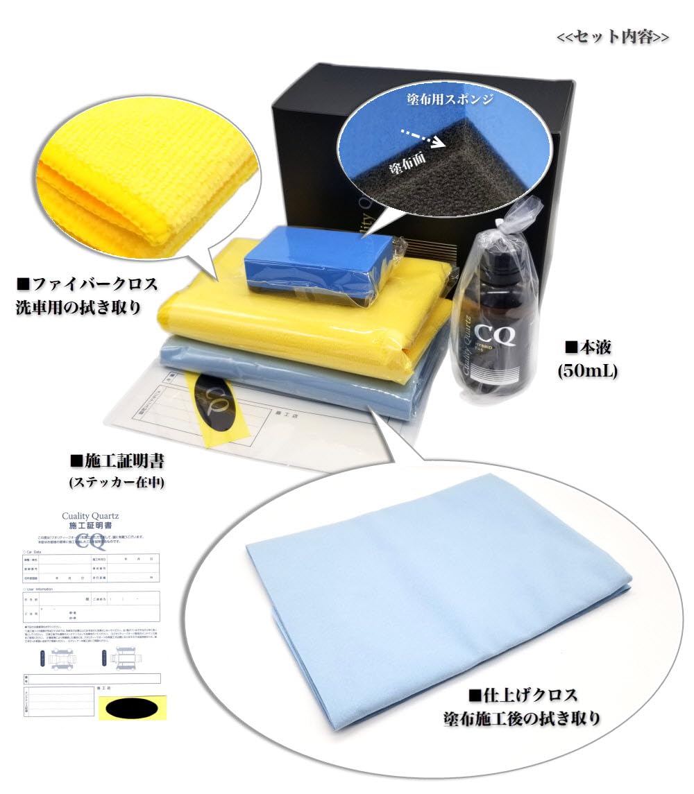 Amazon.co.jp: [CQ HYBRID F+S] 自動車用ガラス系コーティング剤 業務