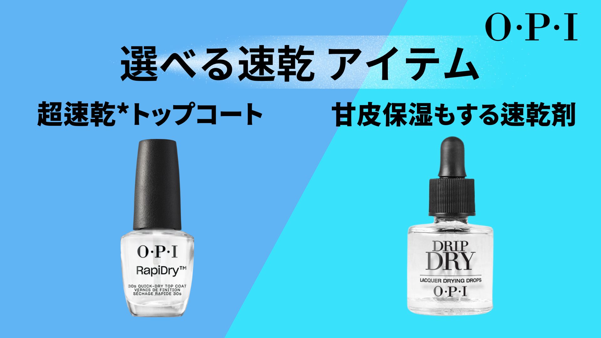 Amazon.co.jp: OPI(オーピーアイ) トップコート 30秒速乾 15mL (ラピ